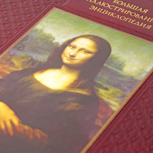 Книга в кожаном переплете "Самые знаменитые шедевры. От живописи ренессанса до сюрреализма" Мосин И. И.